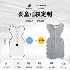 婴儿a类投降式睡袋厂家 宝宝全棉睡袋薄款 100%棉防惊跳睡袋定做