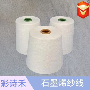 ʯīϩ���������޼����l30֧�oِ��JC/ʯīϩ80/20�����޻켏��