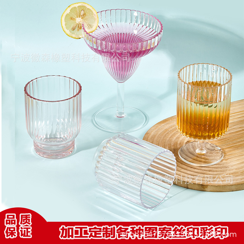 亚克力PC耐摔塑料竖条纹系列酒杯条纹水杯果汁杯玛格丽特杯饮料杯