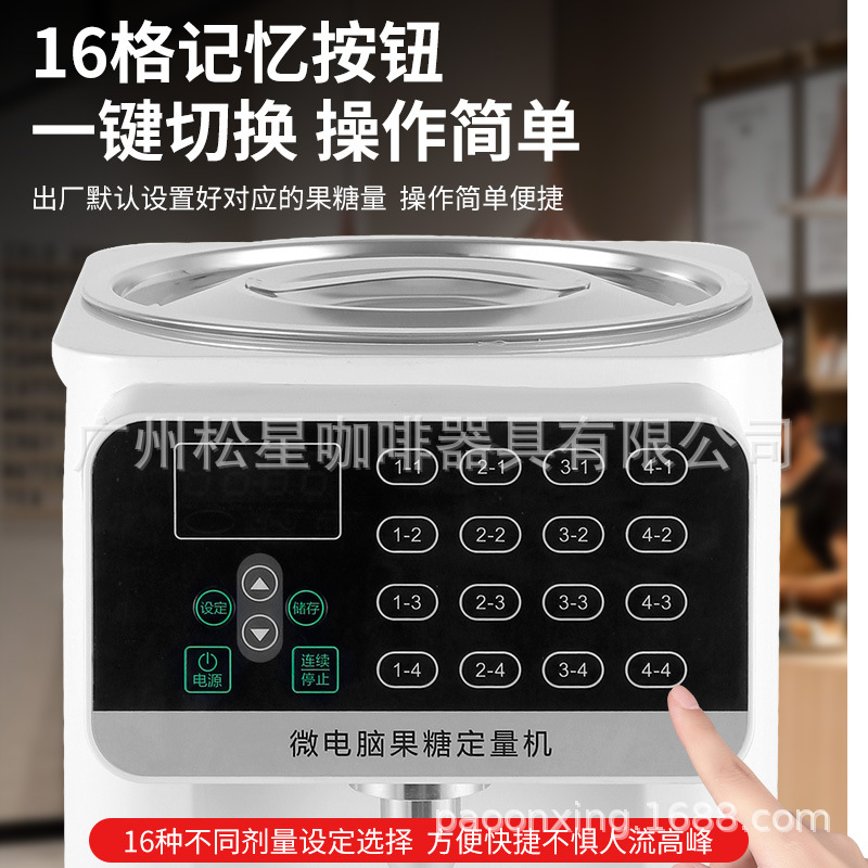 Máquina dosificadora de fructosa de 110v y 16 teclas, equipo para tiendas de té con leche, dispensador de sirope comercial inteligente y totalmente automático, máquina comercial de fructosa