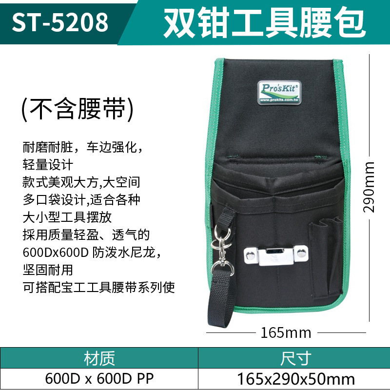 台湾 Baogong ツールバッグ シンプルな収納ウエストバッグ ツールベルト ST-5204 電気技師ウエストバッグ ポータブルバッグ|undefined