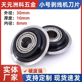 其他刀具;通用五金配件;滑轮