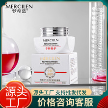 梦希蓝敏感肌专研修护屏障舒缓霜补水保湿提亮肤色滋润面霜精华