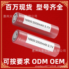 LG HE2 18650 25P2500mAh 10C���30A�ߵؙC��ģ늰��ֻ���܇�о