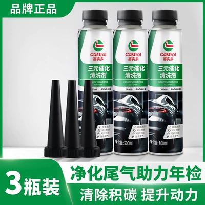 Cleaning/curing agent Catalyst, Efficient Maintenance Fuel - 60000-100000-kilometers-three-way-catalyst-3-bottles