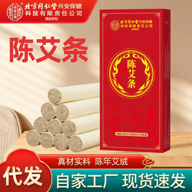 Beijing Tongren Tang moxibustión pilar moxibustión