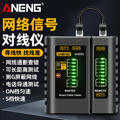 ANENG multi-function Network cable tester Crystal head unilateral detector Telephone line Network cable