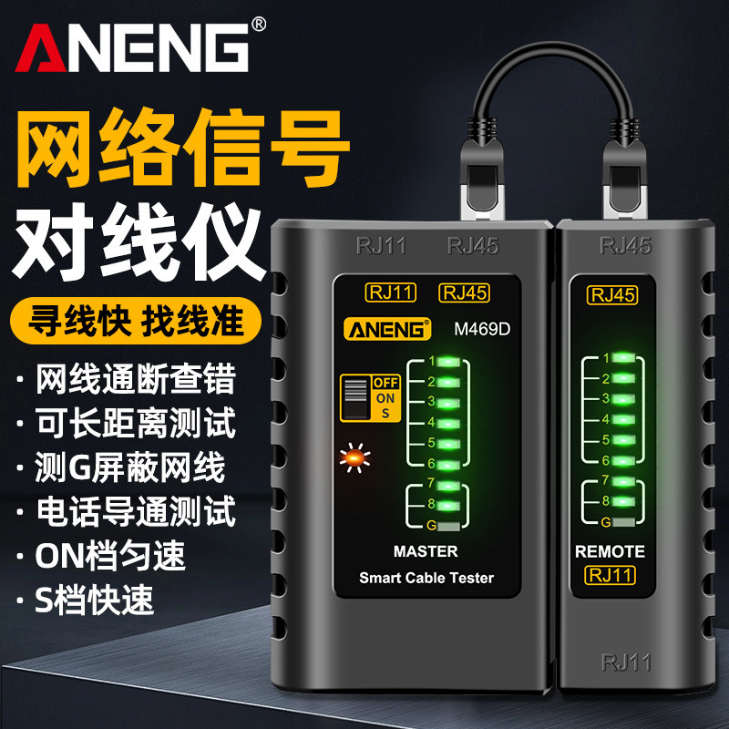 ANENG multi-function network line tester Crystal Head unilateral detector telephone line network cable on-off alignment device ANENG multi-function network line tester Crystal Head unilateral detector telephone line network cable on-off alignment device