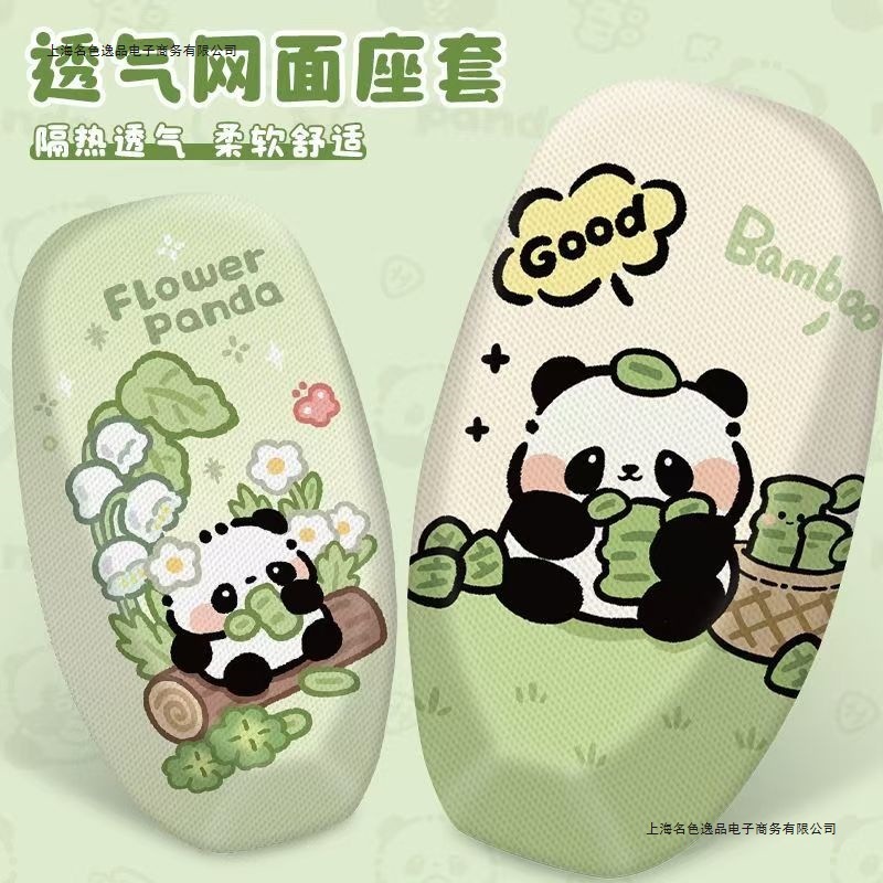 电动摩托车坐垫套电瓶车坐套防嗮隔热坐垫透气防烫四季通用坐垫套|undefined