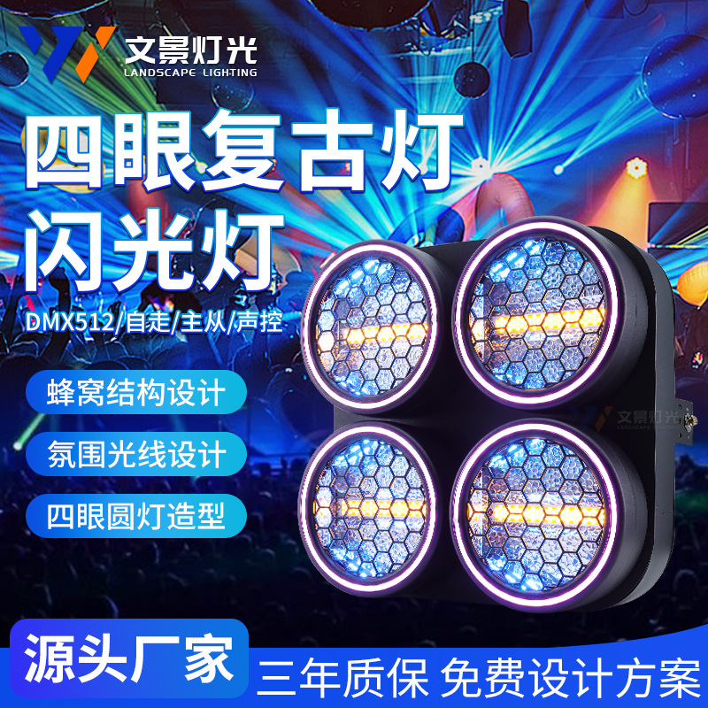 Matriz de cuatro ojos lámpara retro barra clara sala de transmisión en vivo matriz LED lámpara de efecto de carrera de caballos de colores