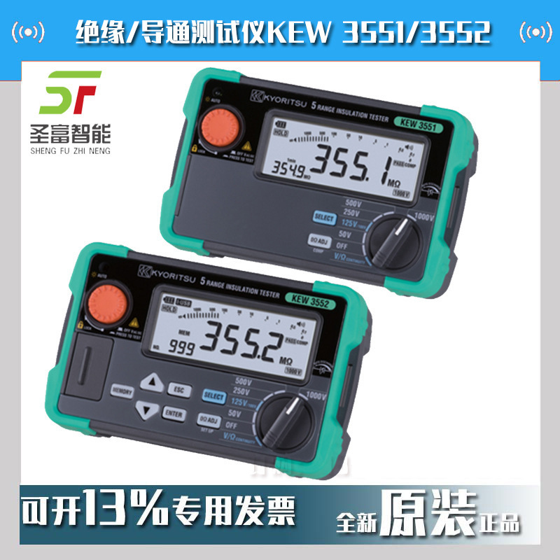 共立KYORITSU克列茨KEW3552绝缘/导通仪