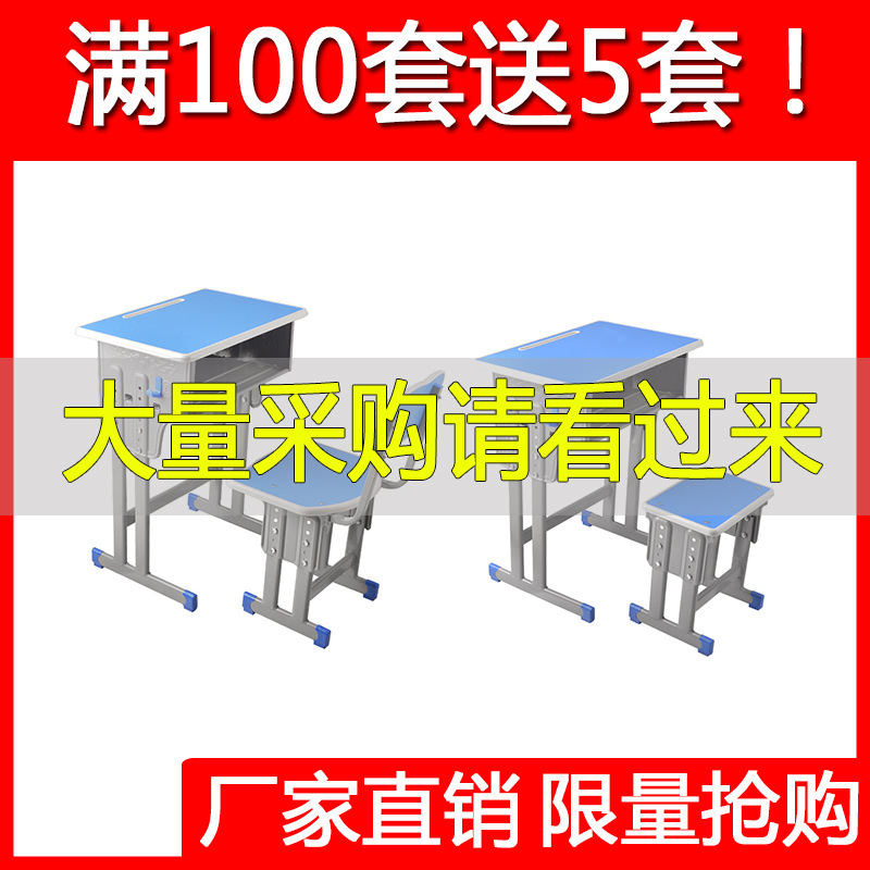 加厚单双人中小学生课桌椅学校书桌培训桌辅导班儿童学习桌可升降|undefined