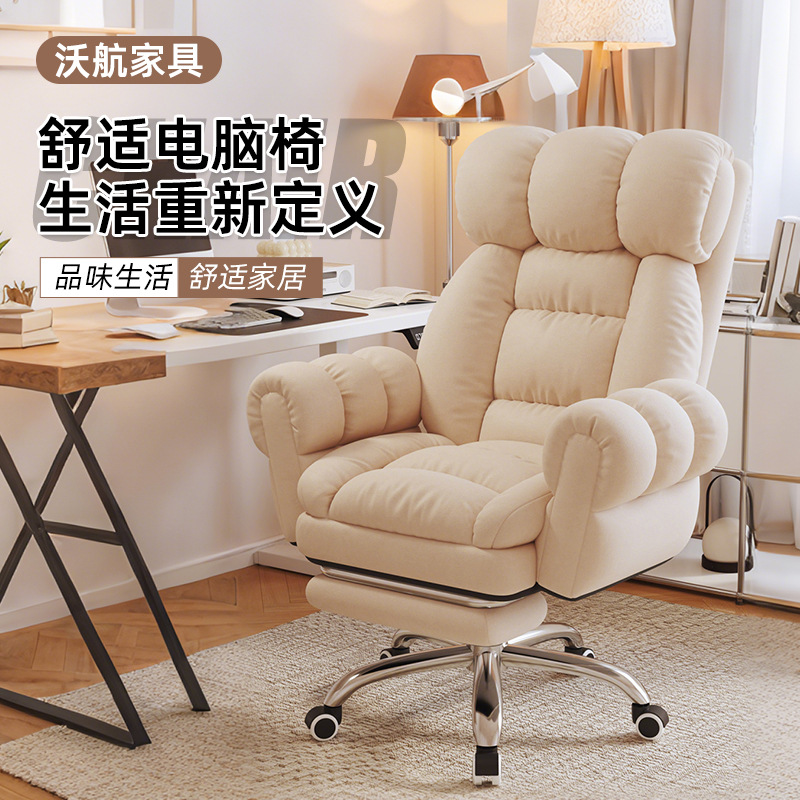 Silla de computadora confortable sofá perezoso respaldo de oficina ergonomía silla giratoria silla deportiva de estudiantes