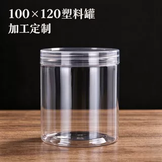 透明水晶盖塑料罐定制直径100mm五谷杂粮茶叶收纳罐糖果密封罐