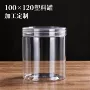 定制100mm透明糖果盖