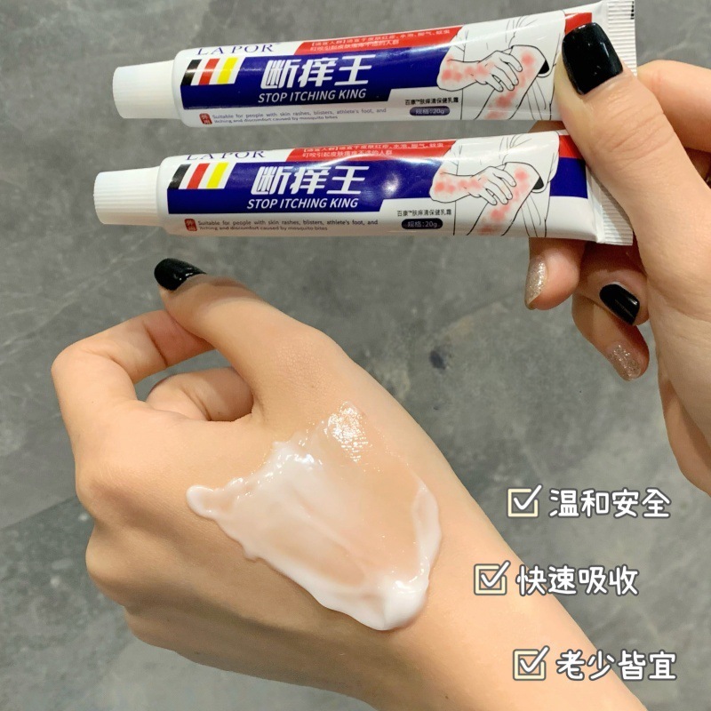 LAPOR断痒王断痒膏断痒拔毒膏20g身体护理皮肤外用止痒抑菌膏代发|undefined