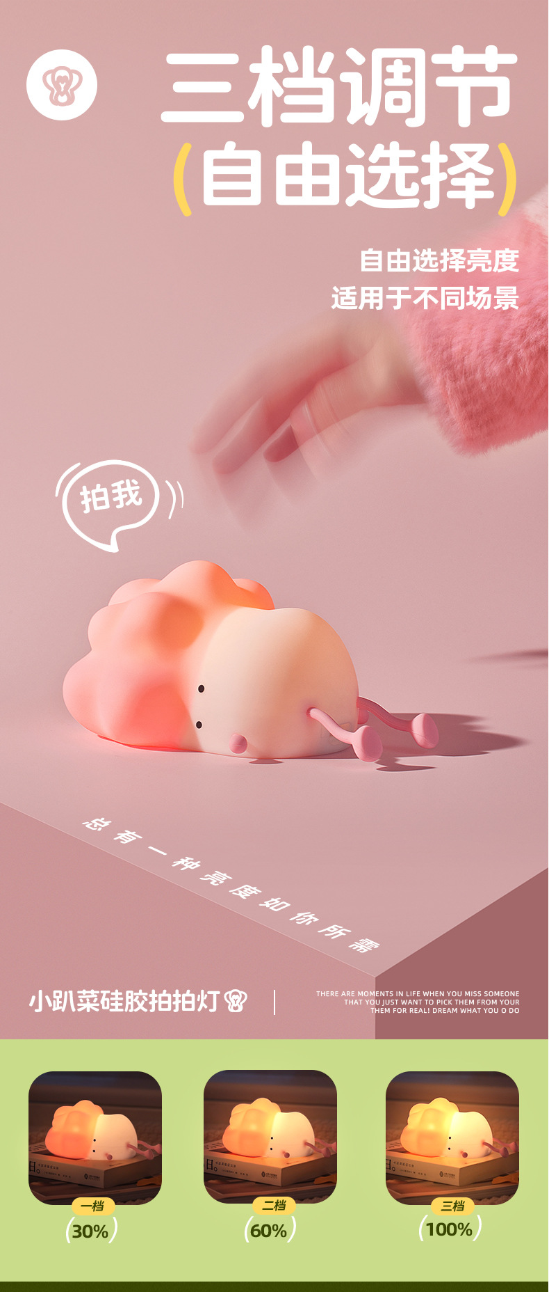 小趴菜硅胶灯白菜拍拍灯手机支架USB充电定时台灯创