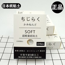 智儿乐日本纸粘土白色黏土100克超轻纸黏土不混色不拉丝精品盒装