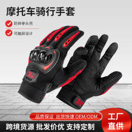 摩托车骑行手套防摔可触屏机车摩托车手套透气全指骑行手套跨境