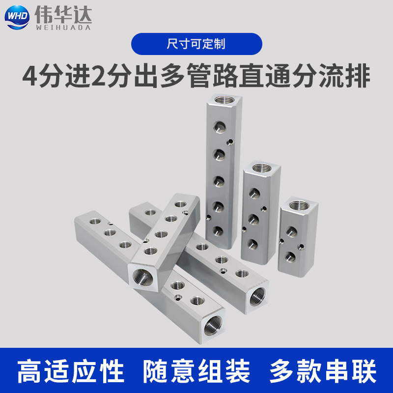 多管路气排分气块气路排直通多通气管接头分配器大气量接头底座