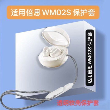 Compatible with Baseus WM02S Bluetooth earphones, this TPU transparent soft case restores the bare-phone's aesthetic appeal.