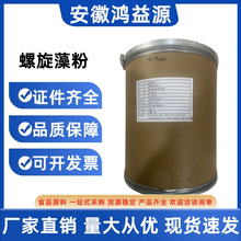 螺旋藻粉 海藻粉螺 旋藻提取 螺旋蛋白营养强化剂 食品级螺旋藻粉
