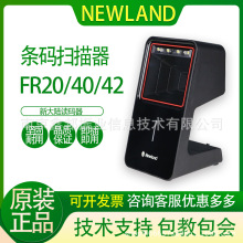 NEWLAND�´��FR20/40/42/80���S�������yһ���S�R�e�������ߴa��