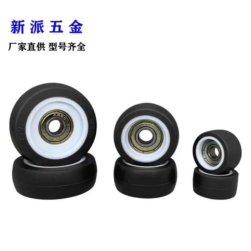 工厂供应家装建材优质滑轮家具衣柜轨道配件轮TPE静音轴承包胶