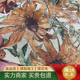 美式复古轻奢油画色织提花布料连衣裙盖布家居装饰手工diy面料