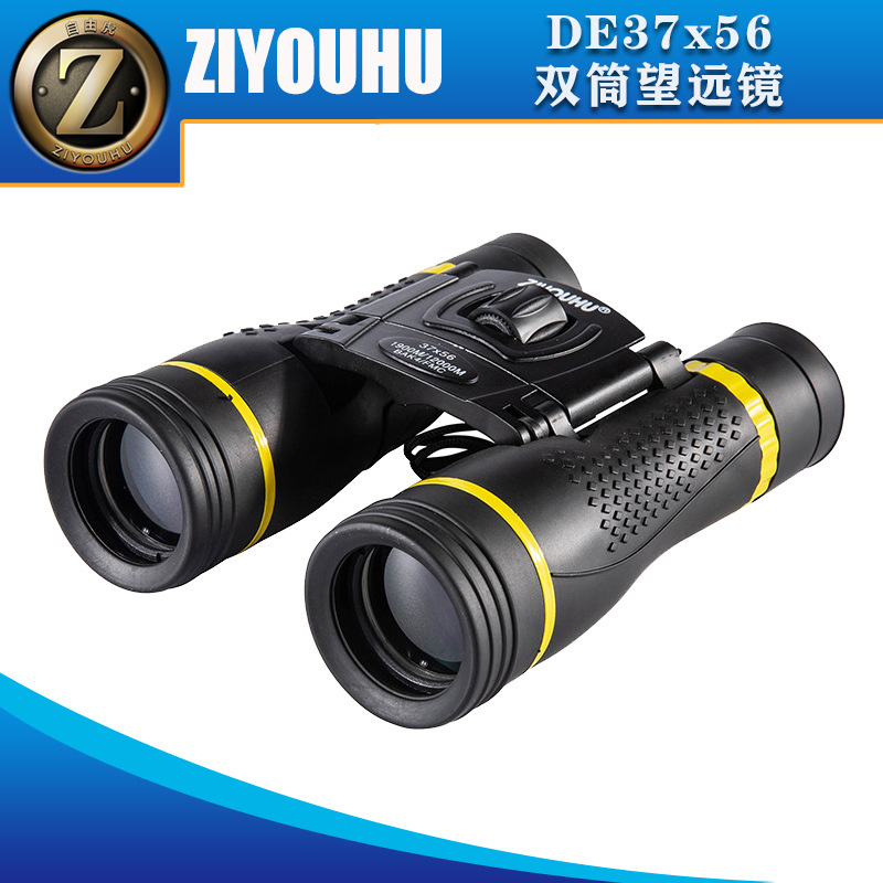 自由虎DE37x56双筒手持望远镜新款高倍高清看演唱会登山望远镜