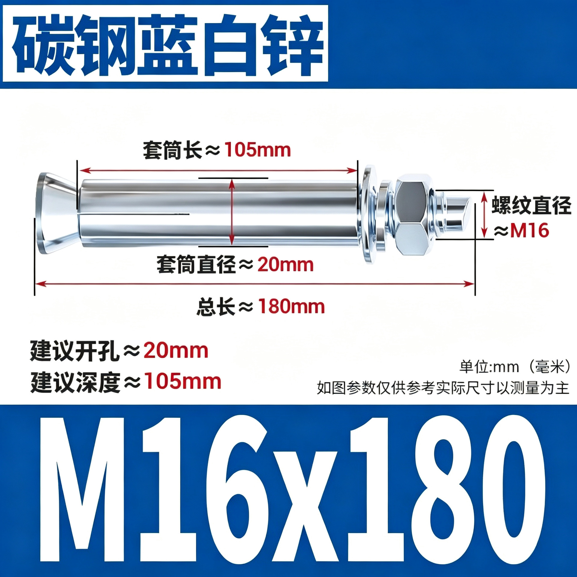 Анкерный болт Wanqian M16x180