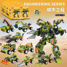 蜂搭918-74城市工程车机甲积变大力神儿童益智拼装积木男孩子玩具