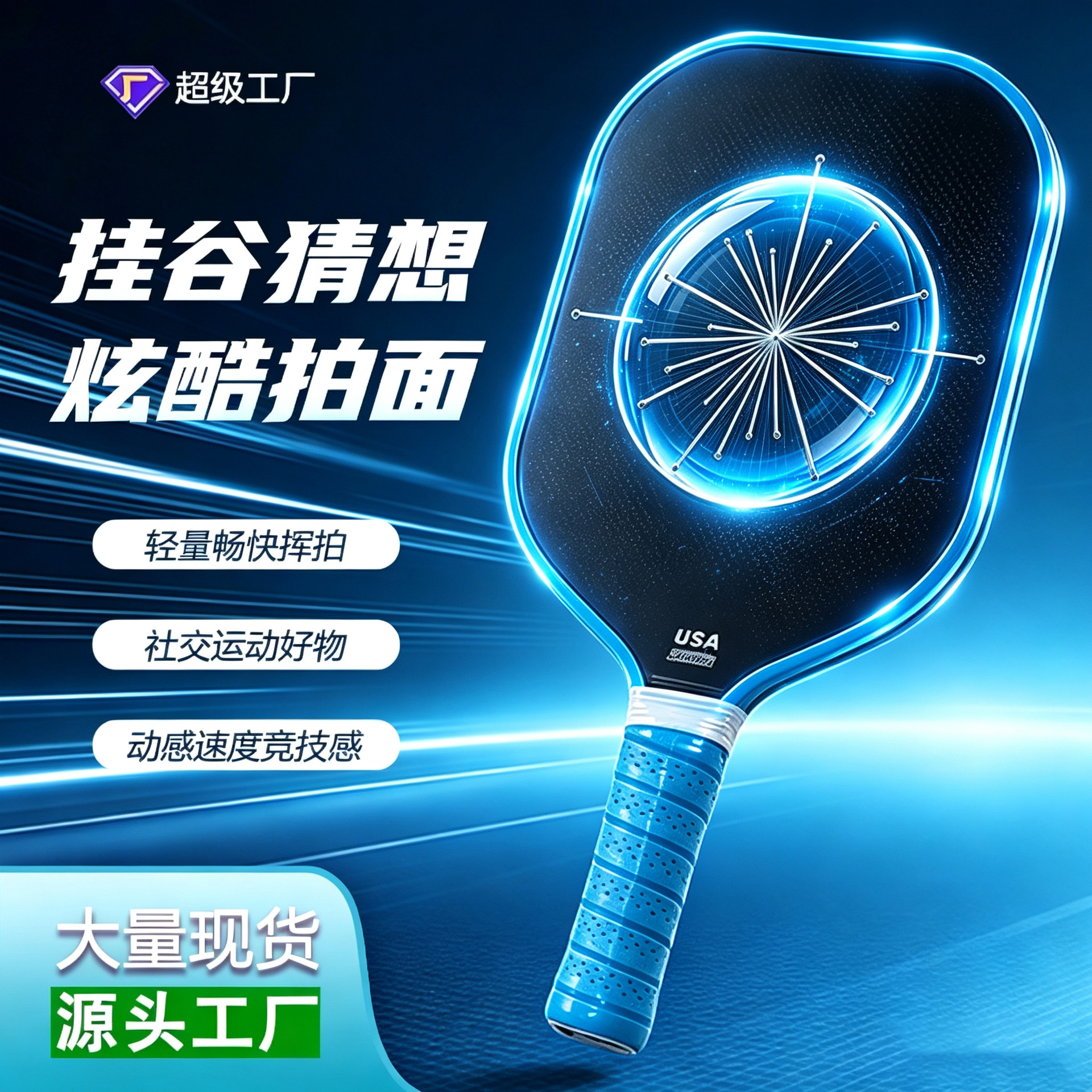 Carbon fiber pickleball racket set in stock, slk matte finish, a sports equipment loved by students and women