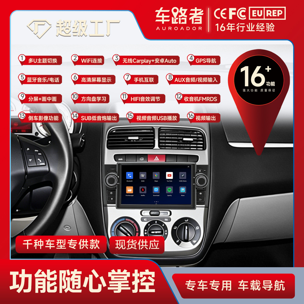 Reproductor MP5 con Navegación Android para Automóvil, Compatible con Fiat Lingya, Reproductor Bluetooth para Automóvil, Pantalla CraPlay Todo en Uno