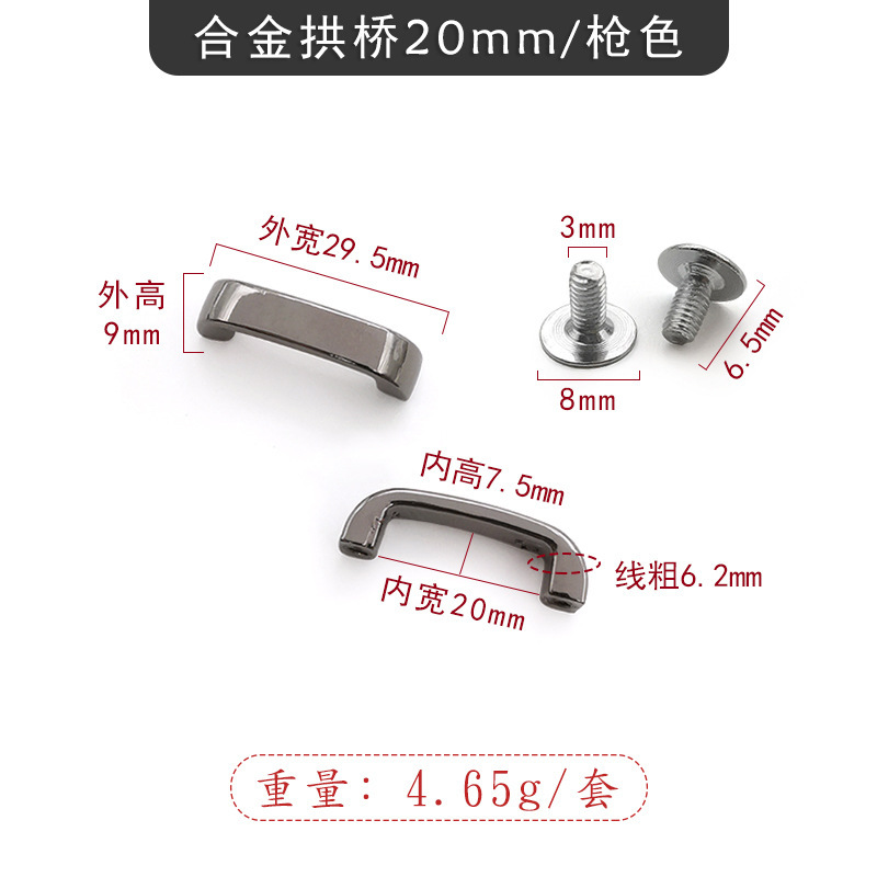 箱やバッグ用のアーチ橋金具、高さ11mmのギフトボックスハンドル、高品質アーチ橋ロック、卸売販売|undefined
