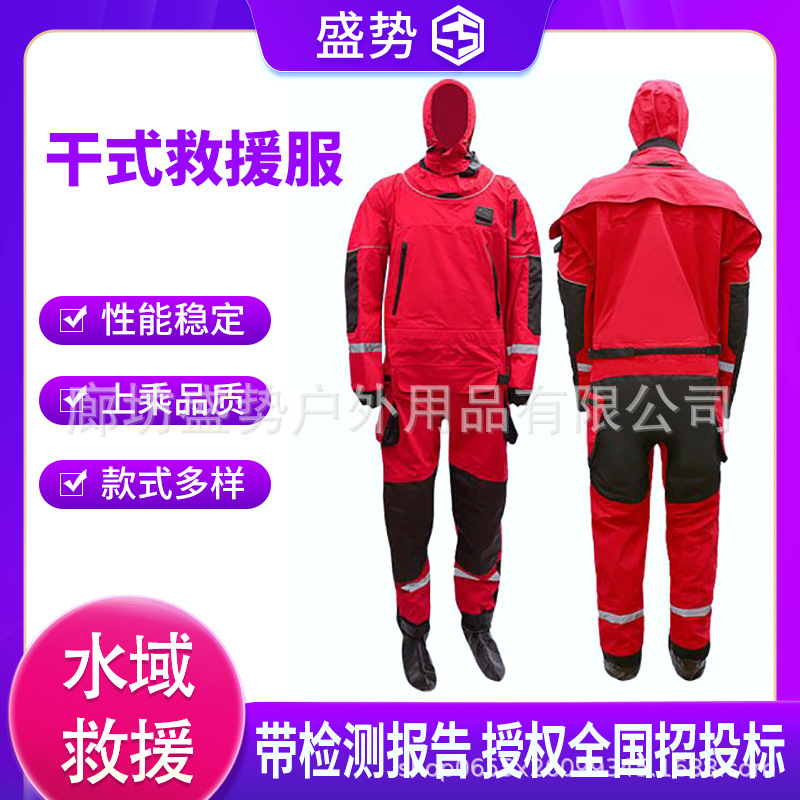 消防耐磨抢险市政装备干衣潜水服全干式防水防寒保暖连体防护套装