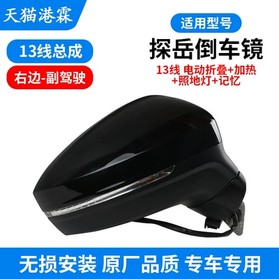 Tayron X Reversing Mirror Left – Rear mirror/rearview mirror assembly - 19-tanyue-13-line-co-pilot-55g-857-508f-electric-folding-heating-floor-light-memory