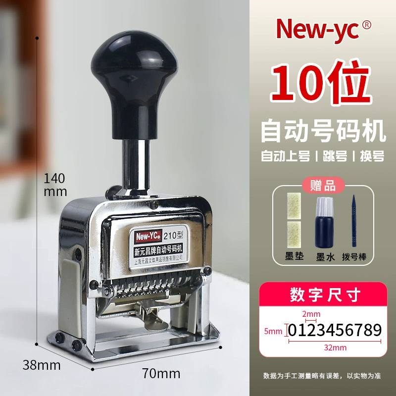 元昌 Automatic number machine coder number hitter number number seal 6-12 bit number printing date printer