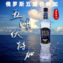俄罗斯原装进口五湖伏特加500ml 晶莹剔透洋酒结婚聚会酒水批发