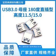 usbĸ��180��ֱ���Ͳ��p��USB3.0 �B���� �������N�Ӹ�PD����