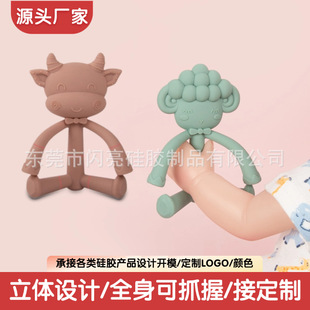 Amazon Baby Three-Dimensional Cute Cow and Sheep Cartoon Teether Baby Food Grade Silicone Soothing Teething Stick Baby Teether