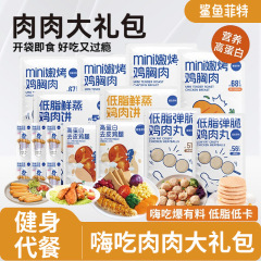 シャークフィットチキン胸肉 820g 高タンパク質フィットネスミールリプレイスメント 低脂肪フィットネスミール インスタントチキン胸肉スナック