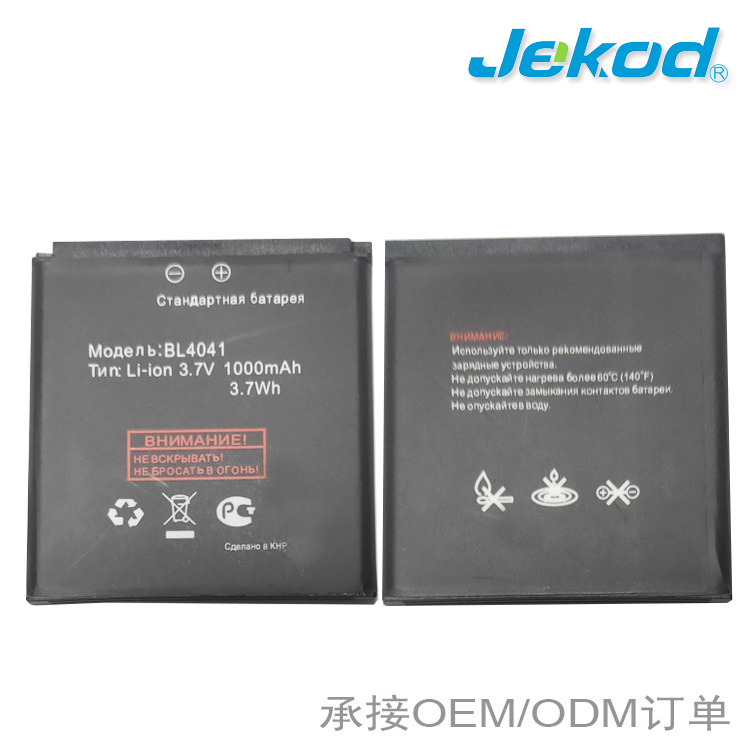 BL4041手机电池适用于fly battery