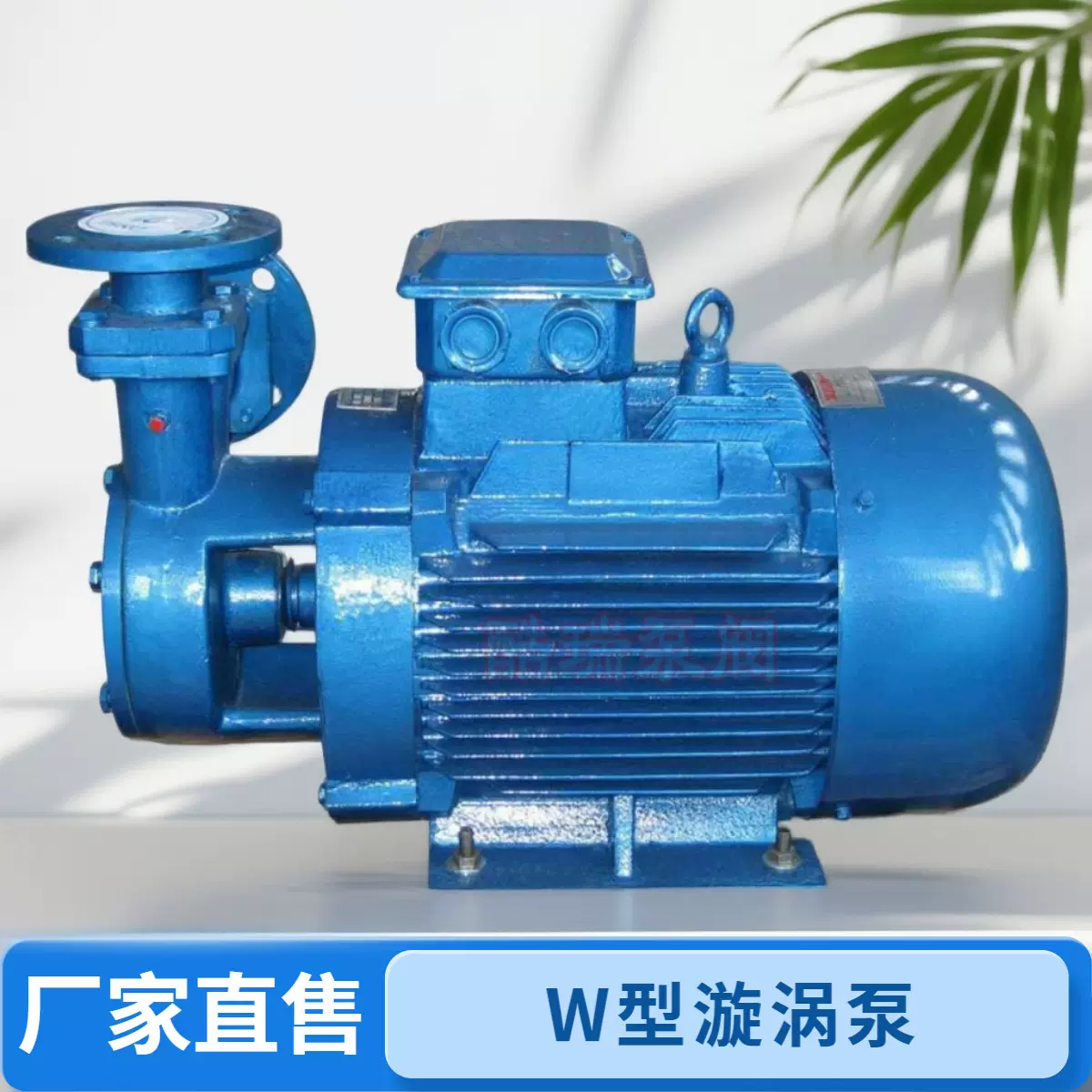 漩涡泵 W型旋涡泵 20W-20 锅炉给水漩涡泵  增压旋涡泵