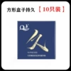 【28】Square-Blue Box Long-lasting Ultra-Thin Delay [10 Packages]