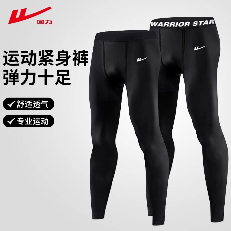 Huili Tight Fitness Pants Men's Quick-drying Football Running Sports Compression Pants Elastic Basketball Training Yoga Leggings