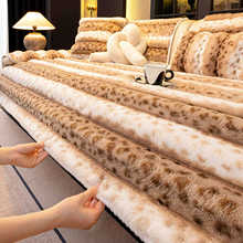 兔毛绒沙发垫秋冬加厚2025新款轻奢高级感防滑防猫抓一片式坐垫巾