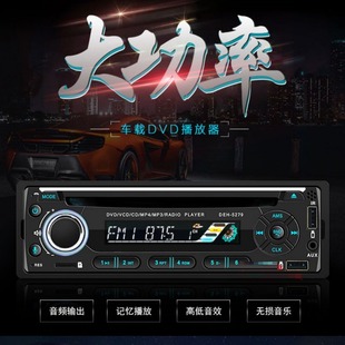 Fixed Panel single fixed car Bluetooth DVD Audio CD player MP3 player mobile phone hands-free USB flash drive Radio