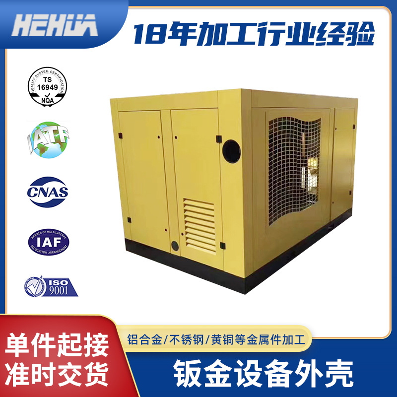 数控机床钣金外壳加工空调温控箱钣金外壳加工机箱机柜钣金加工