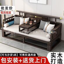 新中式实木沙发床罗汉床古典中国风禅意小户型客厅伸缩推拉床两用
